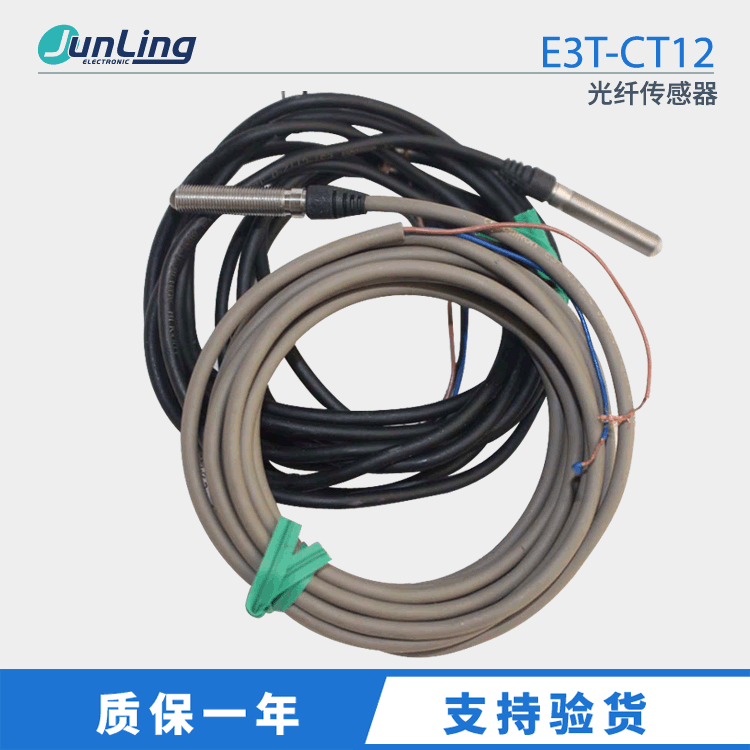 品牌 超小型、超薄型的放大器内置型光电传感器 E3T-CT12