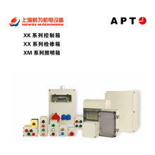 XK-9-PC上海二工APT 控制箱XK系列原装现货供应