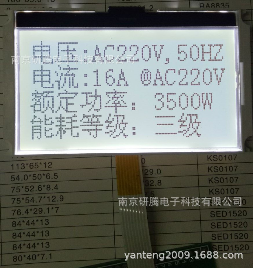 yanteng160*32点阵LCM液晶显示模块 、LCM液晶模块、定制液晶模块