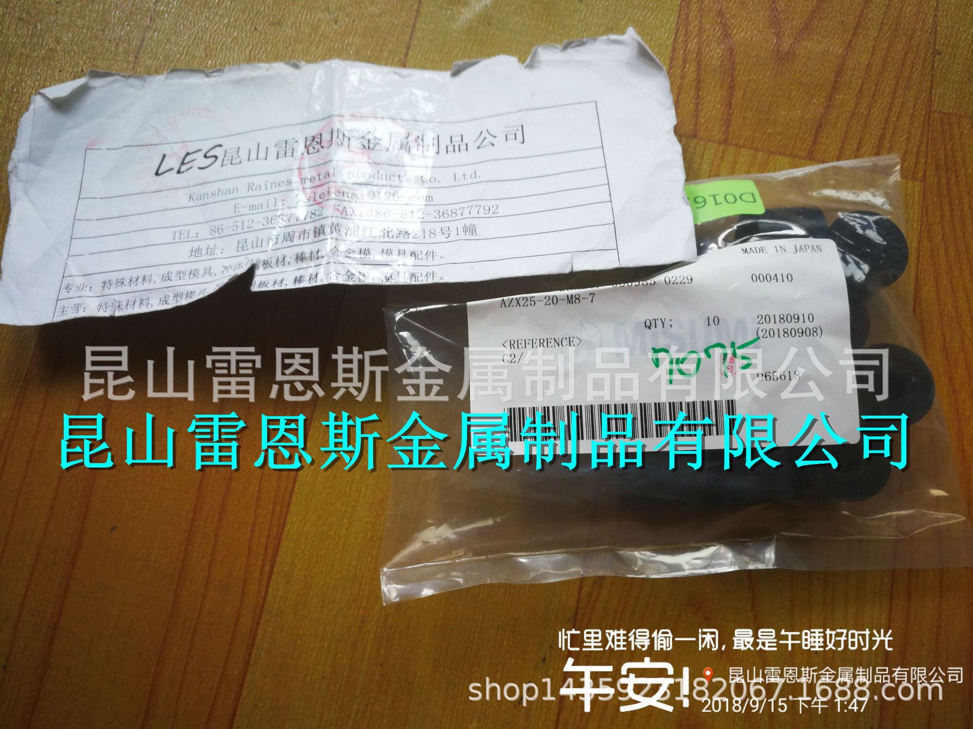 日本米思米MISUMI长度指定型带沉孔聚氨酯AZX25-20-M8-7