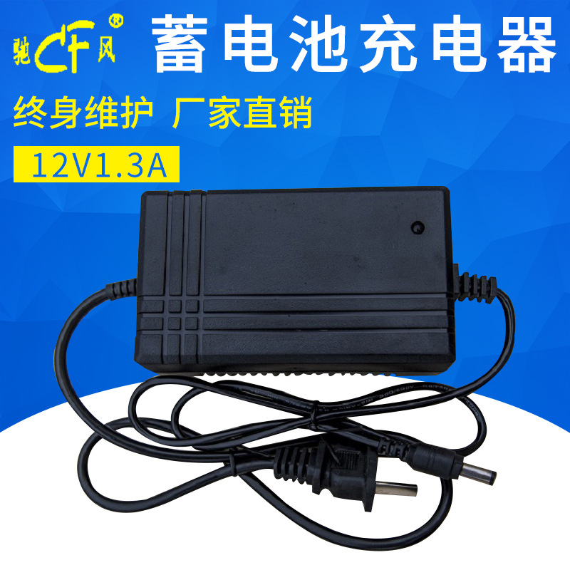 supply Electric Sprayer Electric Agricultural insurance apparatus Battery Charger Charger Wholesale 12V1.3A