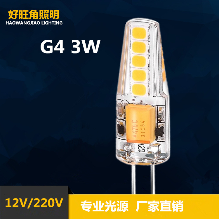 G4 10珠LED灯珠12V插脚小灯泡低压水晶灯玉米泡高亮聚光220V 3W