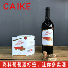 葡萄酒标签 食品标签 特种纸 酒标 烫金 击凸 UV工艺 厂家印刷