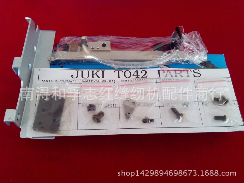 台湾进口 缝纫机配件 MO-3604/3904/6904 TO42吸风切刀组