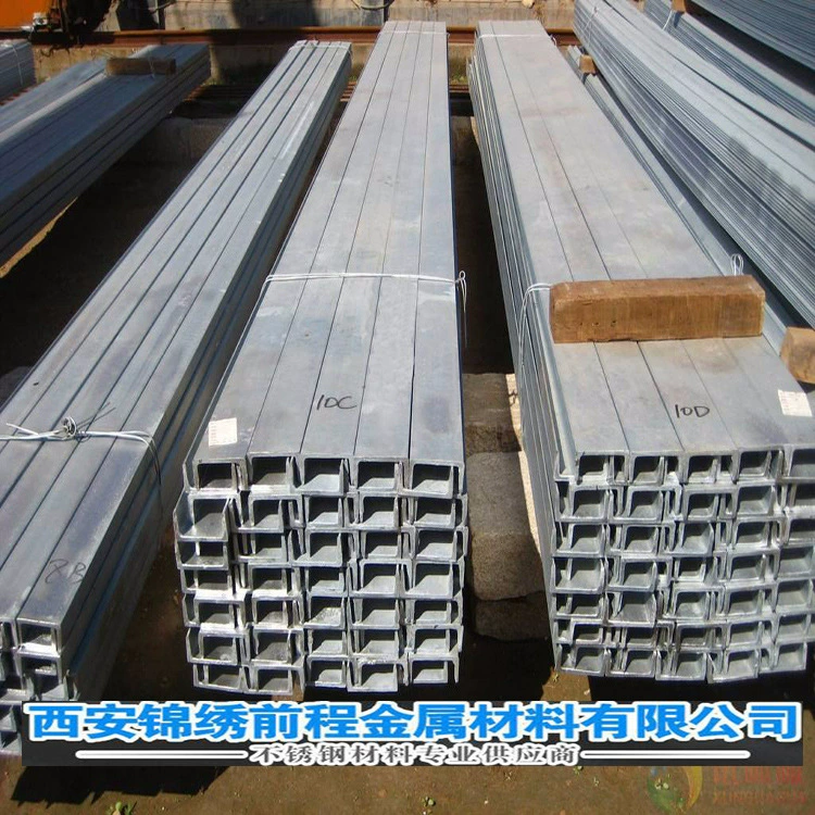 Заводская Поставка 304 швеллер из нержавеющей стали 310S 304 швеллер из нержавеющей стали U-образный швеллер железо из нержавеющей стали горячекатаная швеллер