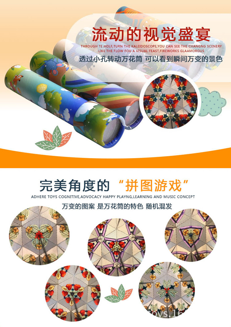 万花筒详情图 (4).jpg