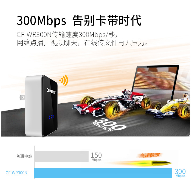 COMFAST CF-WR300N 迷你无线路由器中继器WIFI增强放大器便携式AP