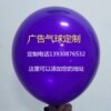 Advertising balloon print Flower circular logo kindergarten enrollment commercial new product promotion opening celebration free shipping