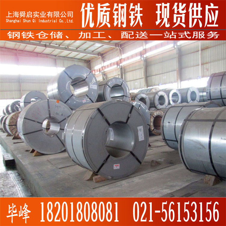 【舜启实业】热轧酸洗/热轧酸洗卷/SPHC/2.0*1250*C