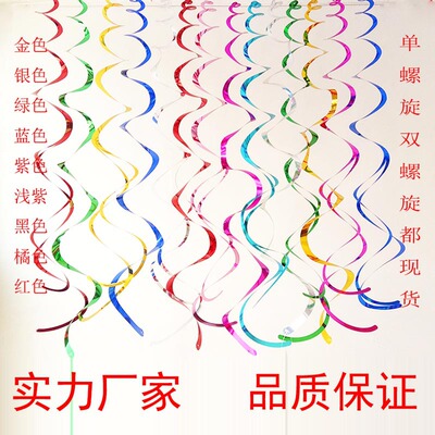 螺旋挂飾聖誕節幼兒園教室生日派對 婚禮現場布置婚慶用品PVC吊飾