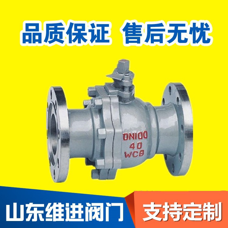 大量库存铸钢球阀 手动球阀法兰球阀碳钢球阀软密封球阀