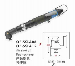 供应OP-5SLA08气动螺丝起子（扭力控制式）宏斌气动工具