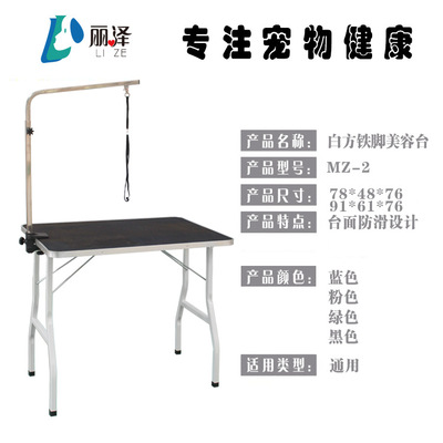 丽泽宠物专用折叠美容台吹毛剪毛造型美容桌猫狗美容用品防滑加厚