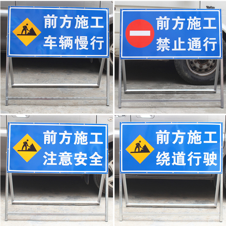 前方施工 注意 可折叠反光道路施工标志牌 安全警示牌 交通标志