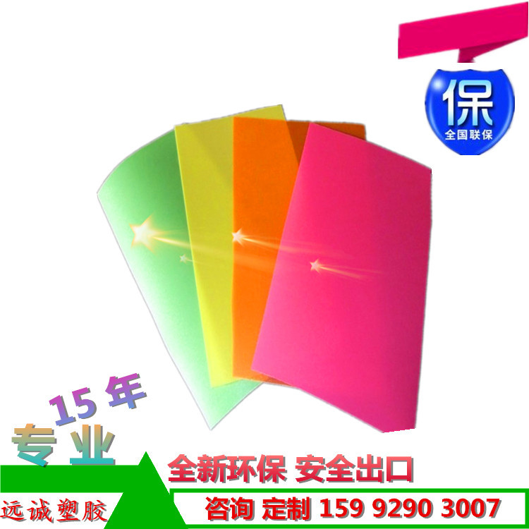 供应国内外PP垫片胶片 塑胶塑料pp片材彩色pp胶片 本色 黑色丝印