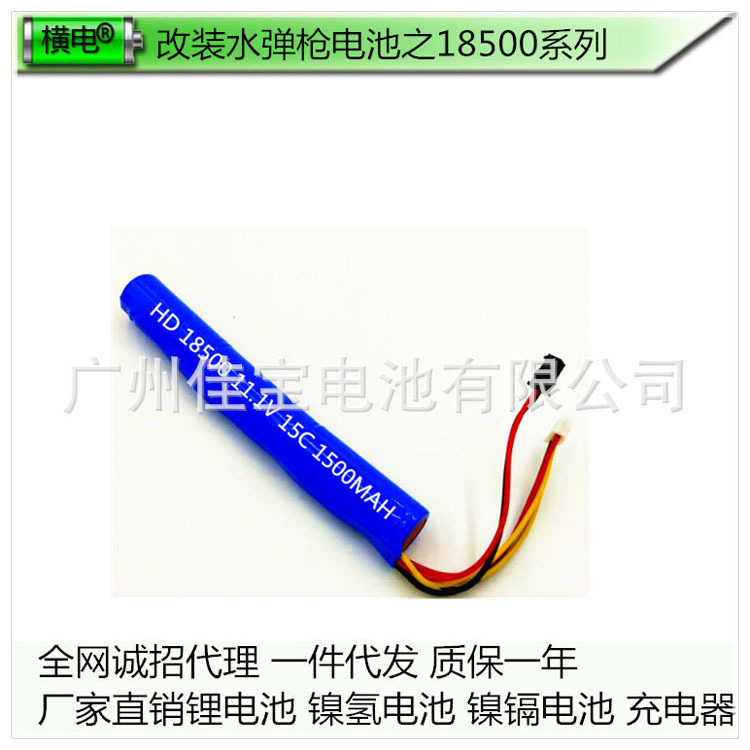 改装水弹枪锂电池 11.1V 锦明水弹枪 玩具枪18500电池  18650电池