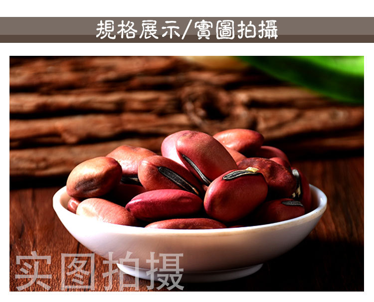 Dao Dou (Canavalia gladiata) — Dried Sword Bean for Soup & Congee quality and texture