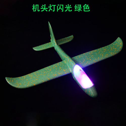 Lighted epp foam swing hand-thrown aircraft aviation model glider children's outdoor toys wholesale