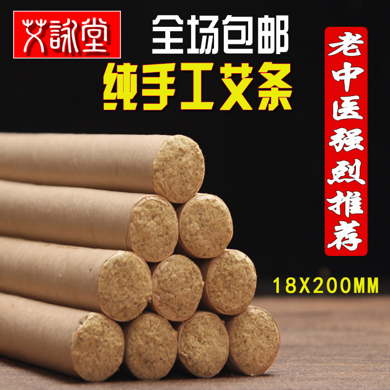 wholesale Five years moxa sticks moxa sticks customized Pure handwork wild moxa sticks Old Chinese recommend moxa sticks
