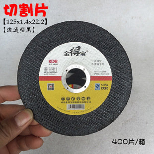�S�ҹ��� ��Ì��и�Ƭ ��֬�и�Ƭ���P��и�ƬС��Ƭ 125x1.4mm