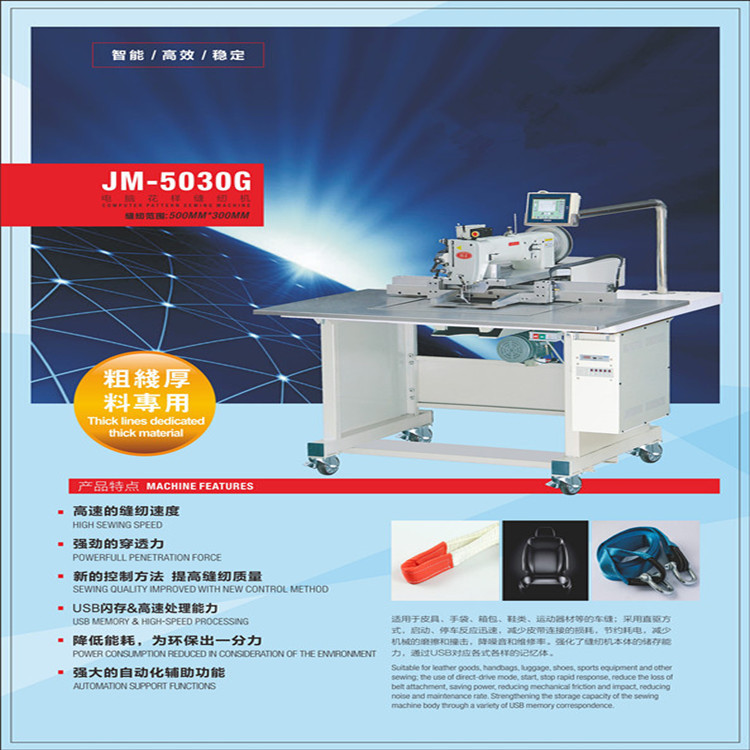 Cinturón de seguridad máquina de diseño de computadora de caballo máquina de cable grueso de elevación cinturón de elevación plantilla de calzado máquina de coser de computadora de aguja ventas calientes