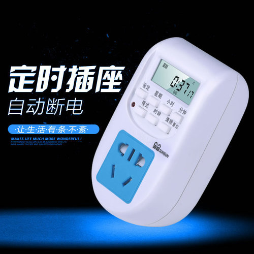 Fish tank aquarium timer timer switch control light water grass lamp water pump tool fish farming tool