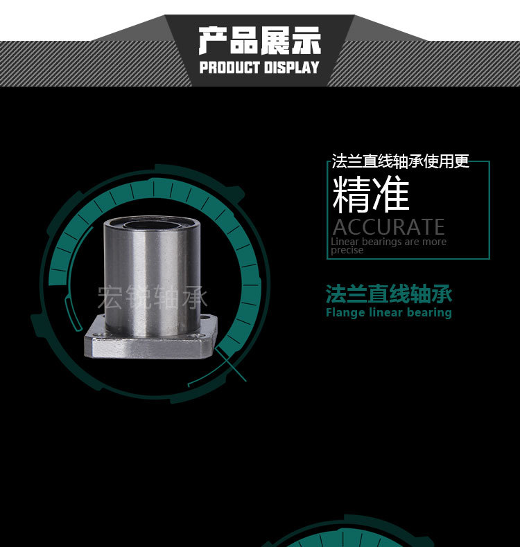 42法兰直线轴承(方型)详情页水印_05.jpg