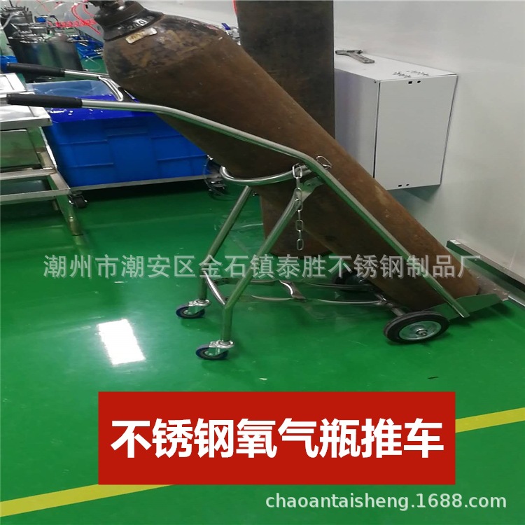 医院不锈钢40L氧气瓶推车 工厂搬运气瓶的推车 加厚耐用