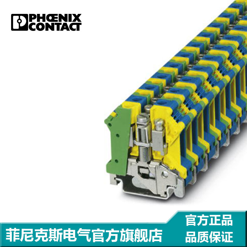 菲尼克斯 接地端子 建筑安装端子 UK 10 N-PE/N-3024740