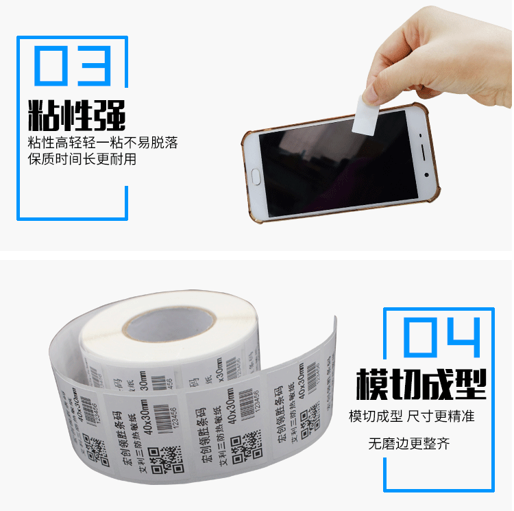 不干胶详情确认--切片_09