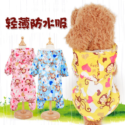 跨境批发新款带帽猴子雨衣 HAWOO印花四脚泰迪法斗小型犬狗狗衣服|ru