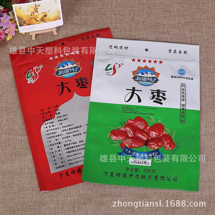 厂家直销塑料袋  大枣拉链袋 自立袋 食品袋 雄县优质厂家