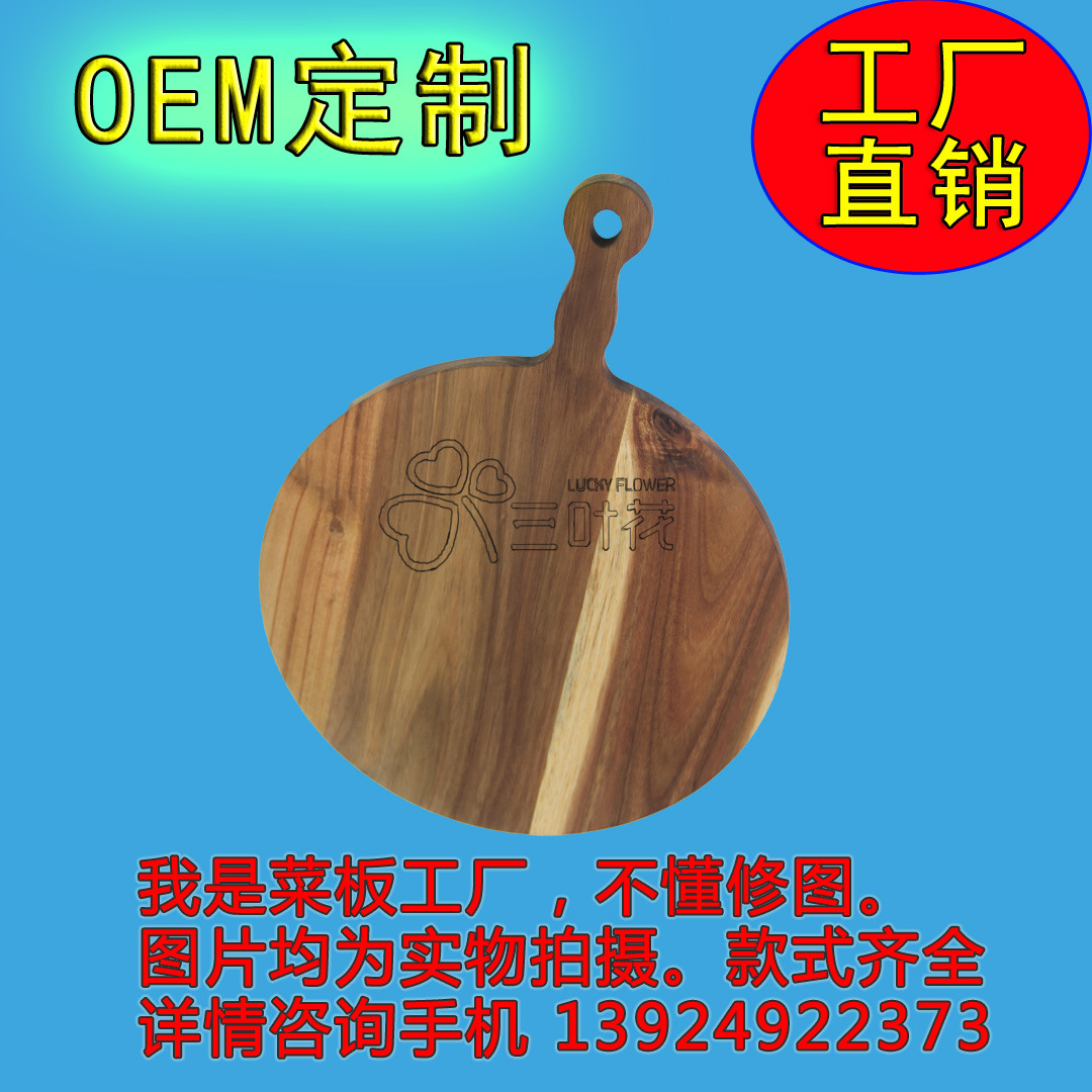 厂家批发相思木菜板整木圆形实木菜板 家用厨房多功能木质砧板OEM