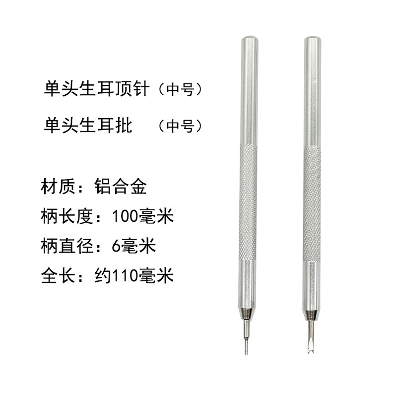 中号铝合金耳批主图2