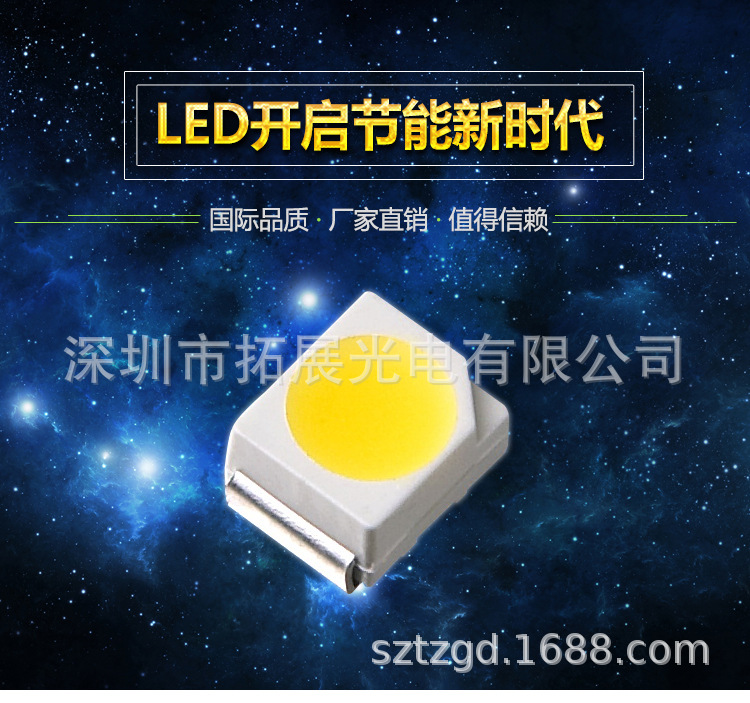 3528LED系列详情_01.jpg