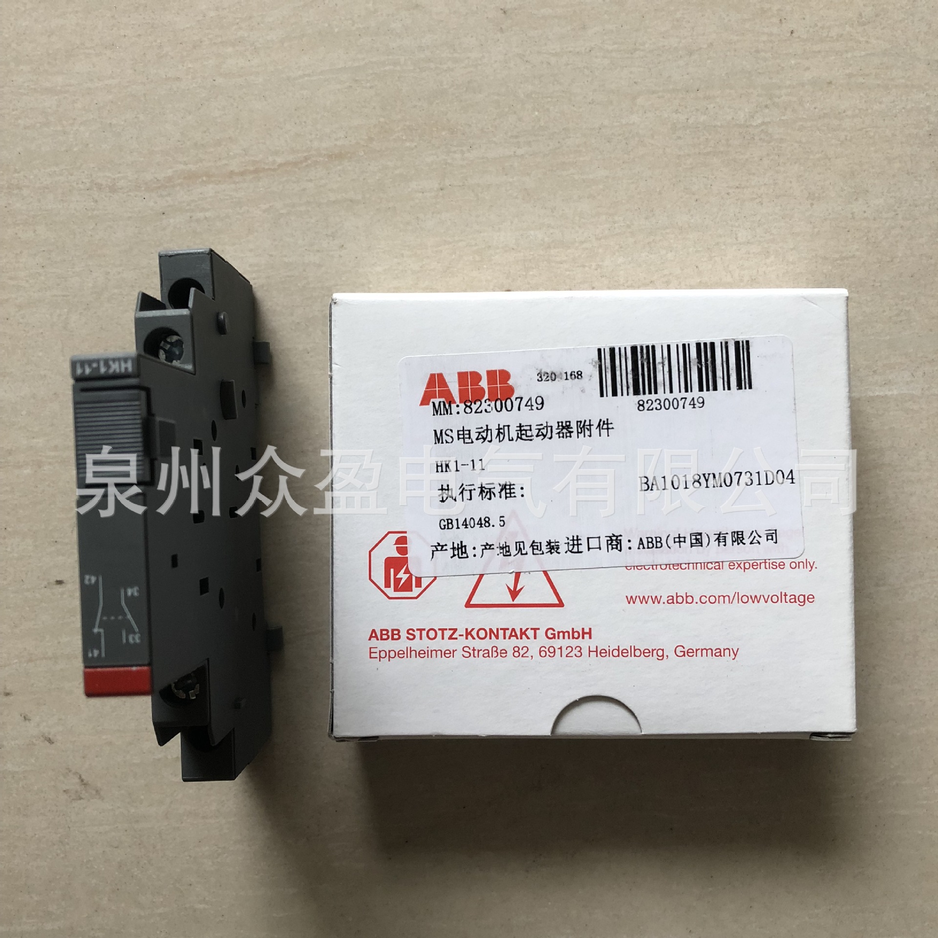 现货ABB起动器辅助触头HK1-11   ；82300749全新原装正品