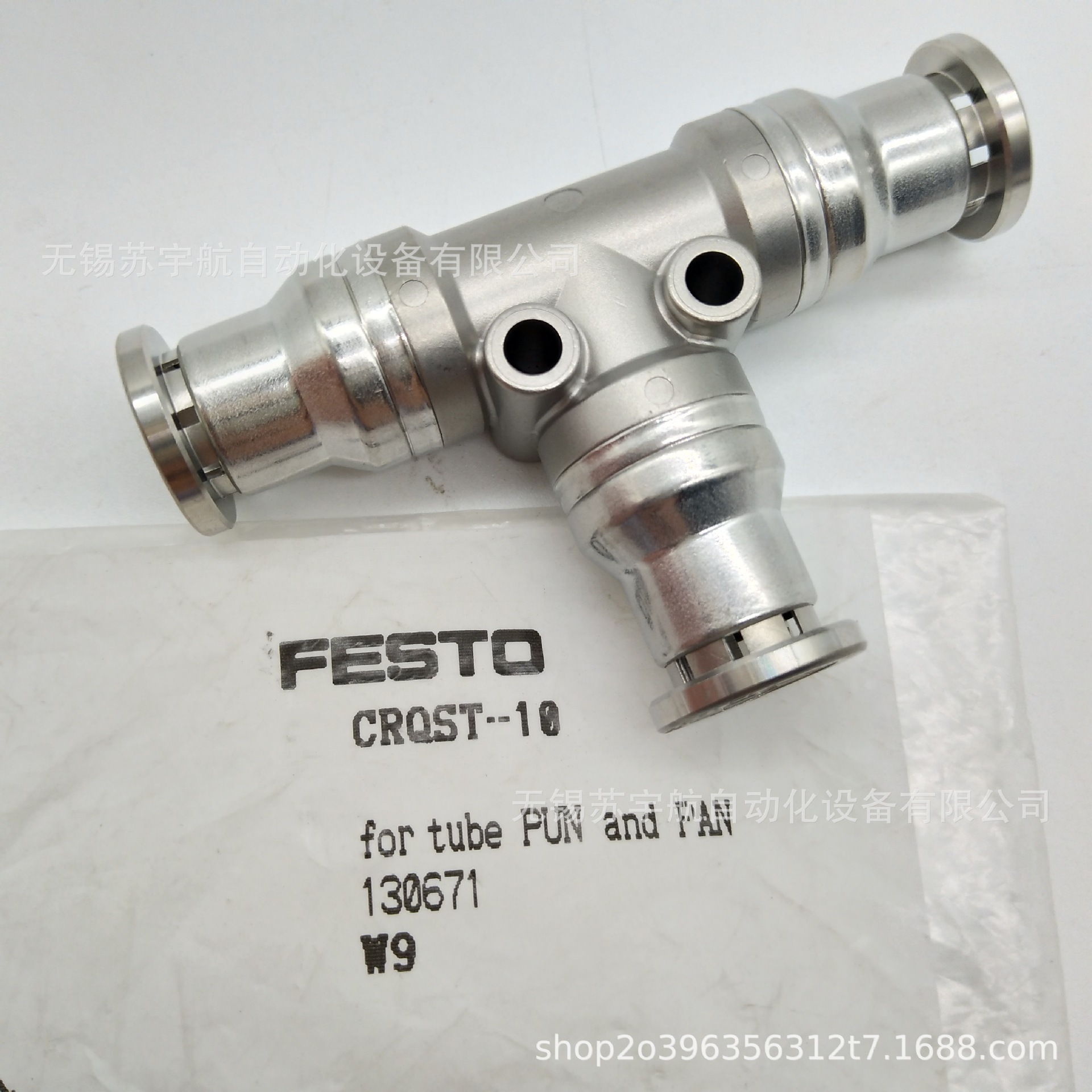 原装德国FESTO费斯托CRQST-8订货号130670螺纹接头 现货销售