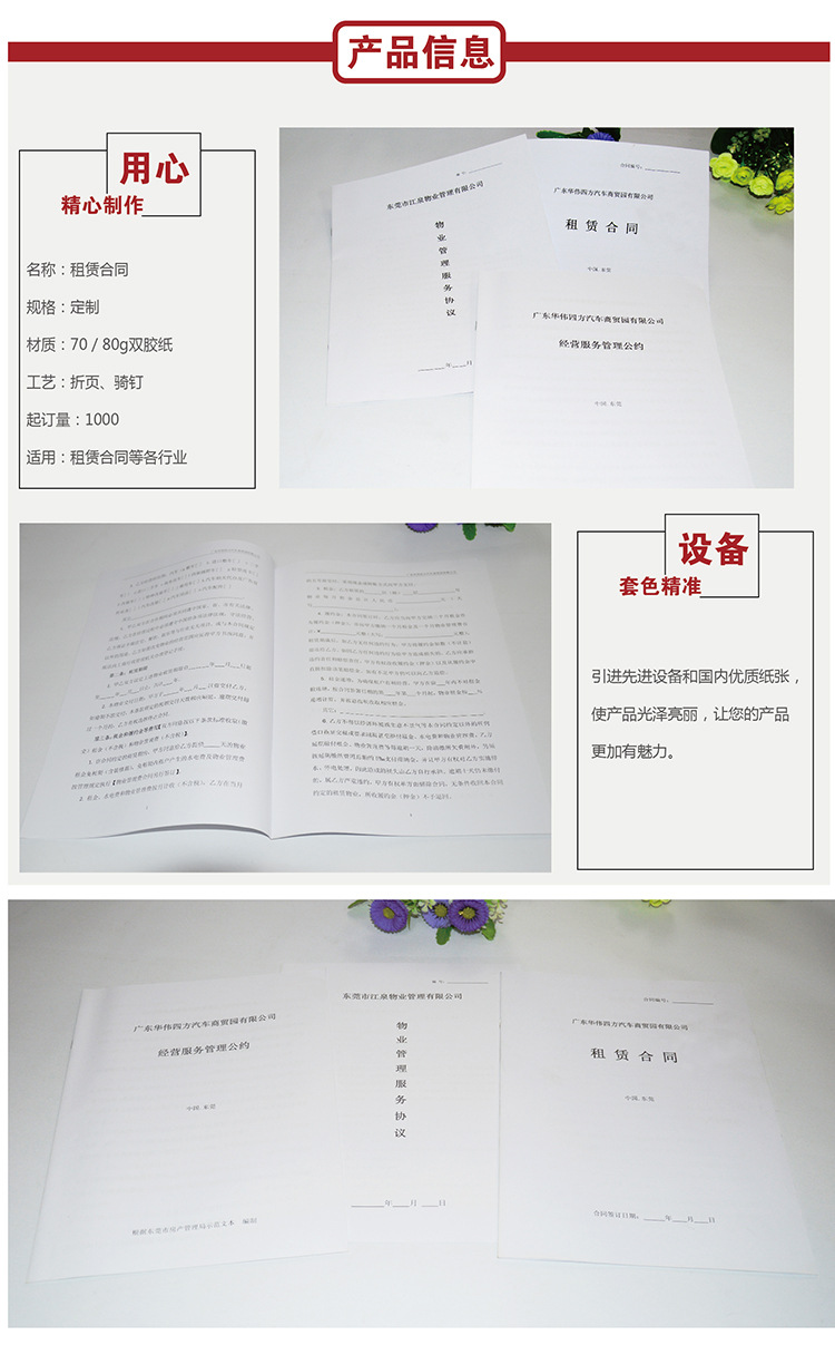 说明书画册详页信息2