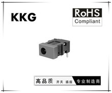 KKG 高品质耐高温 DC插座 DC-007  针0.7 电源插座 DC JACK