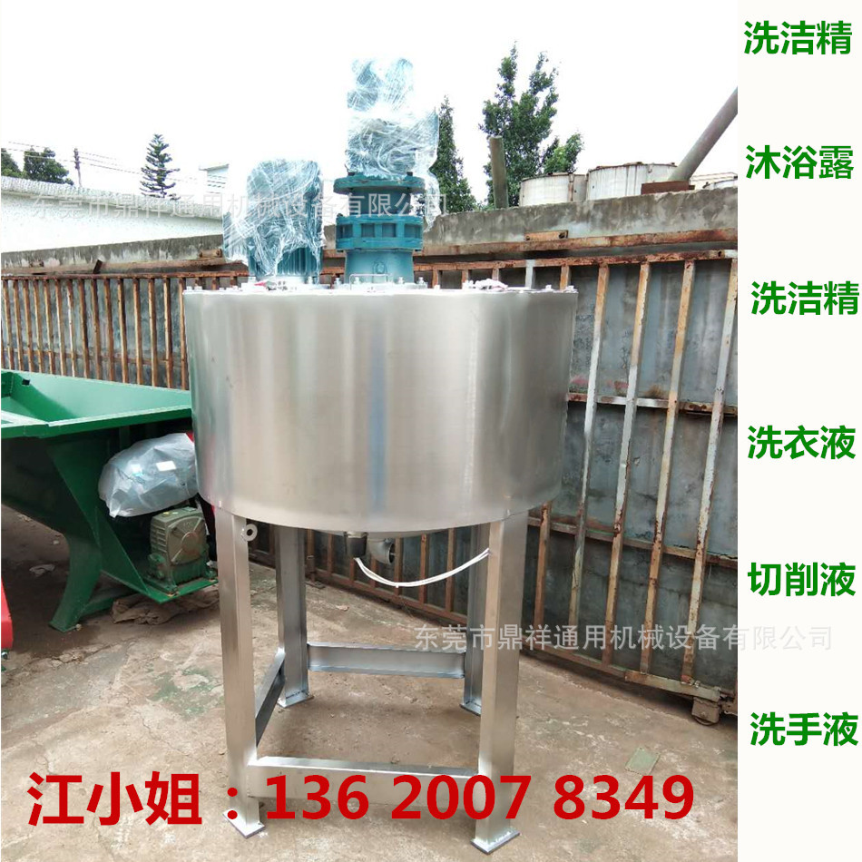 专业销售小型液体加热搅拌机 厂家可非标定做 粉剂+液体混合均匀