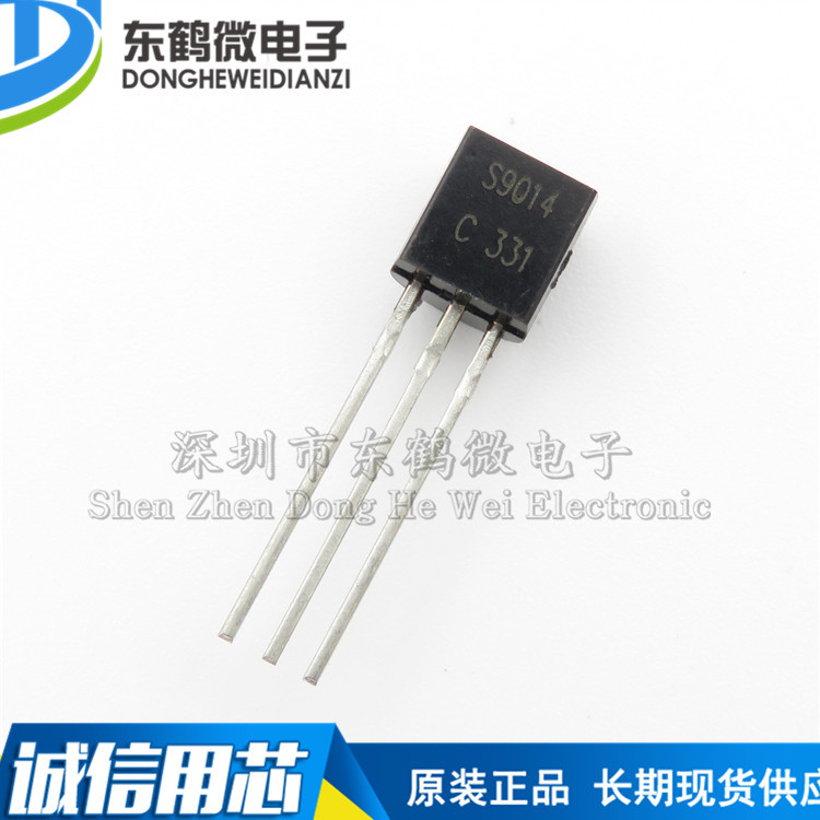 插件三极管 S9014 9014 NPN小功率晶体管 封装TO-92