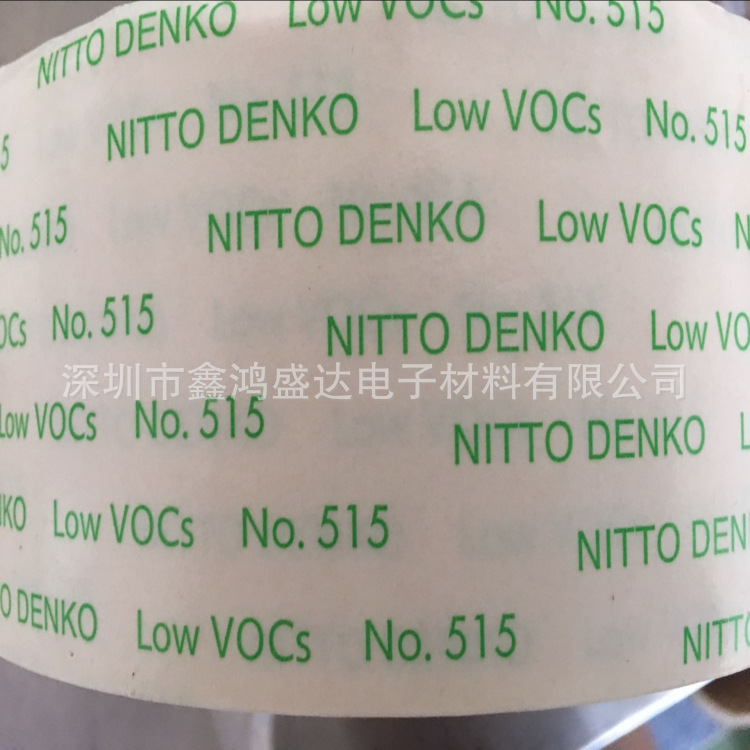 供应日东515 可出售散料 精密模切 冲型 背胶