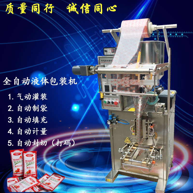 深圳液体包装机 辣椒酱包装机 蜂蜜包装机 中药汤剂包装机