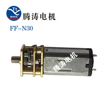 外徑12MM-N30金屬減速電機小型機器人減速電機迷你馬達減速電機