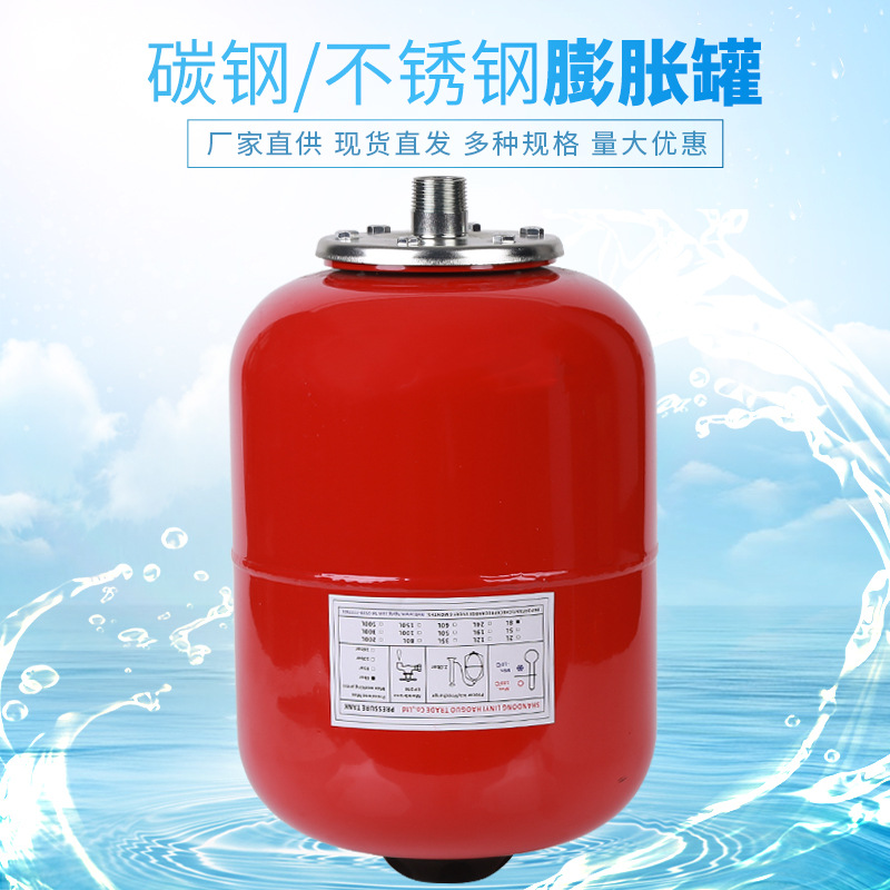 山东临沂膨胀罐厂家/临沂膨胀罐批发/8升煤改电膨胀罐公司批发