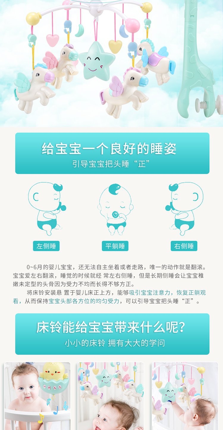 婴幼儿宝宝床头铃 婴儿玩具0-1岁床铃 音乐床铃可牙咬旋转床铃详情图3