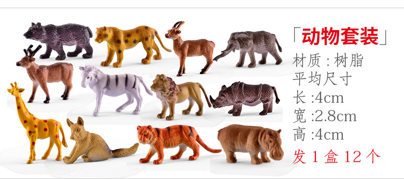 xqx24 动物套装.jpg