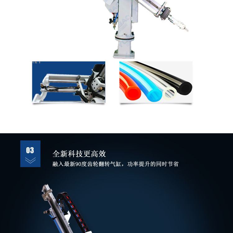 斜臂式机械手详情02_13.png