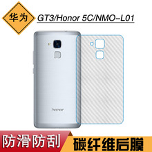 适用于华为GT3后盖膜专用贴膜Honor 5C防刮半透明后膜NMO-L01薄膜