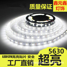 LED灯带12V 5630超亮贴片滴胶防水 裸板高亮手机柜台 软灯条灯带